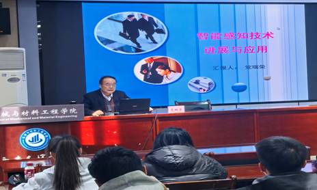 机械与材料工程学院邀请 “七个五” 首席专家党瑞荣教授为智能感知工程专业2025级新生开展专业认知教育暨科普讲座