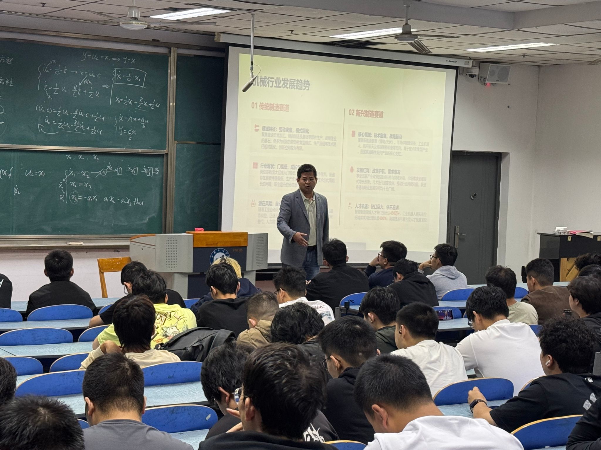 智能制造学院机械专业召开2027届毕业生就业动员会