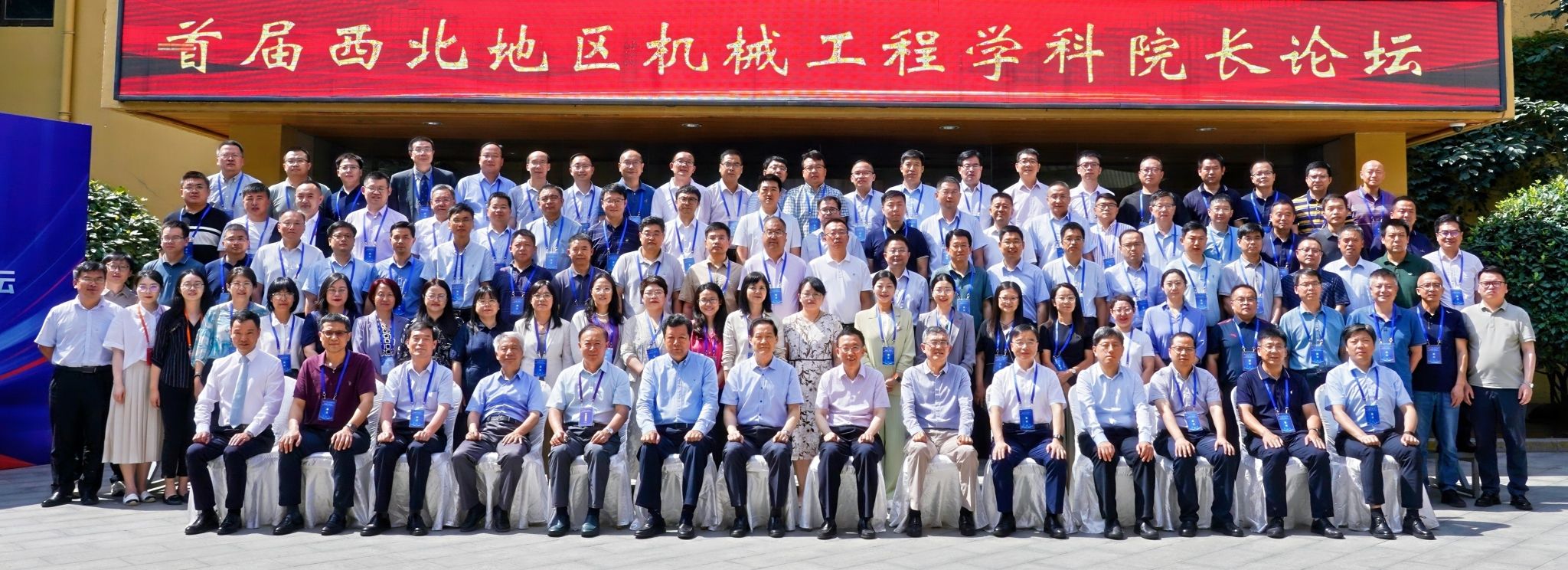 机械与材料工程学院张运良院长一行应邀参加 首届西北地区机械工程学科院长论坛