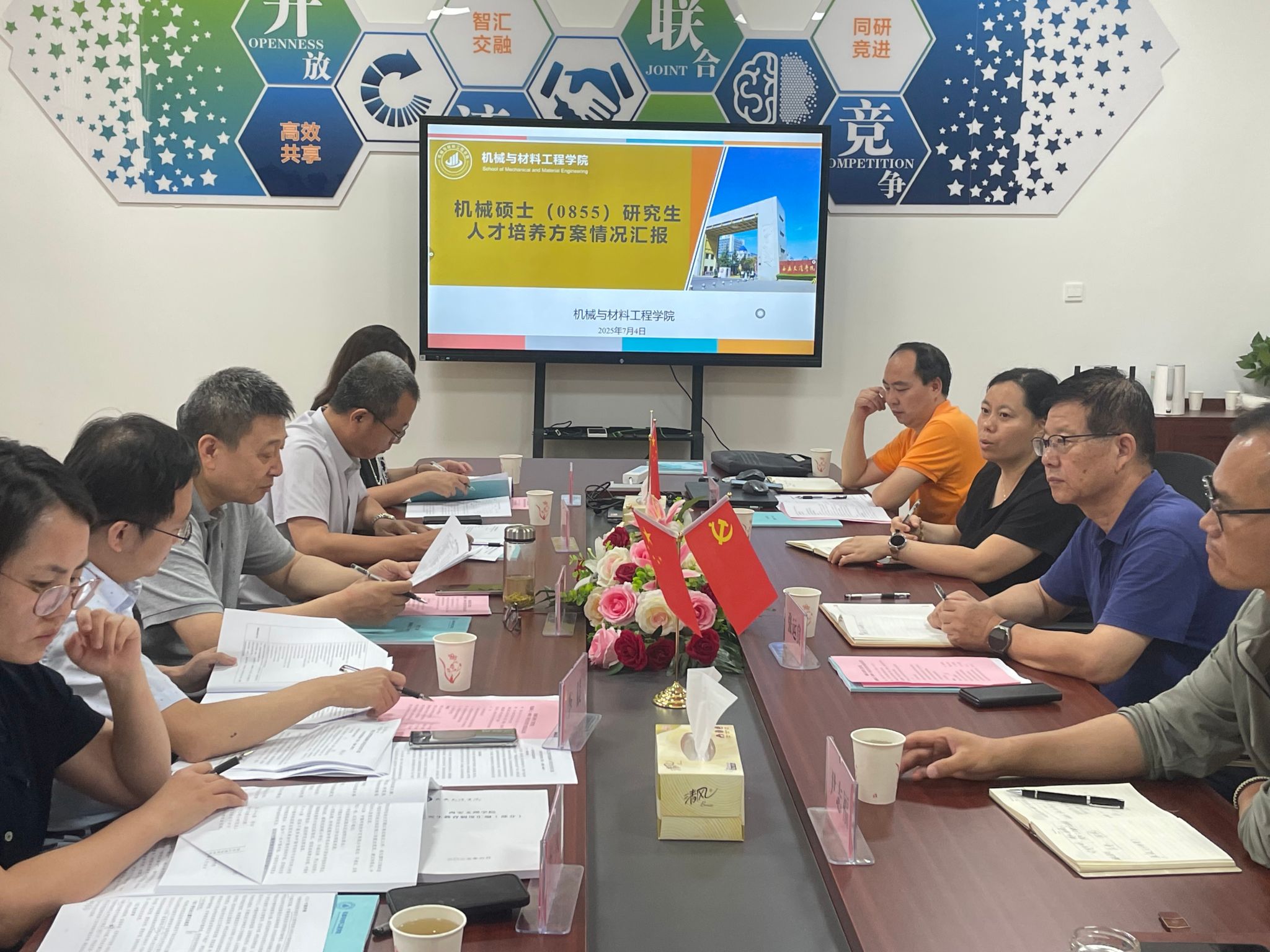 机械与材料工程学院召开机械硕士研究生人才培养方案论证会