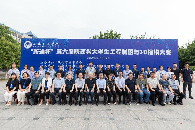 西安文理学院举办第六届陕西省大学生工程制图与3D建模大赛