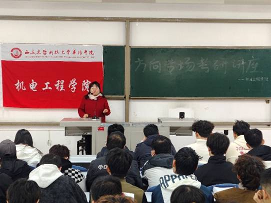 我校机械硕士点招生宣讲团走进华清学院  精准护航学子考研路