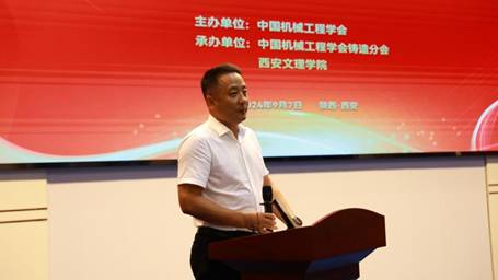 我校举办2024年全国高校铸造大讲堂