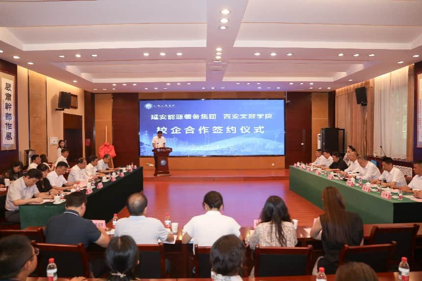 校地校企深度融合产学研协同赋能  发展——我院与延安能源装备集团  成功举行校企合作签约仪式