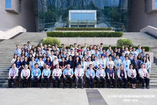 我校科研团队参加2025第六届中国国际微纳技术  创新发展（西安）论坛