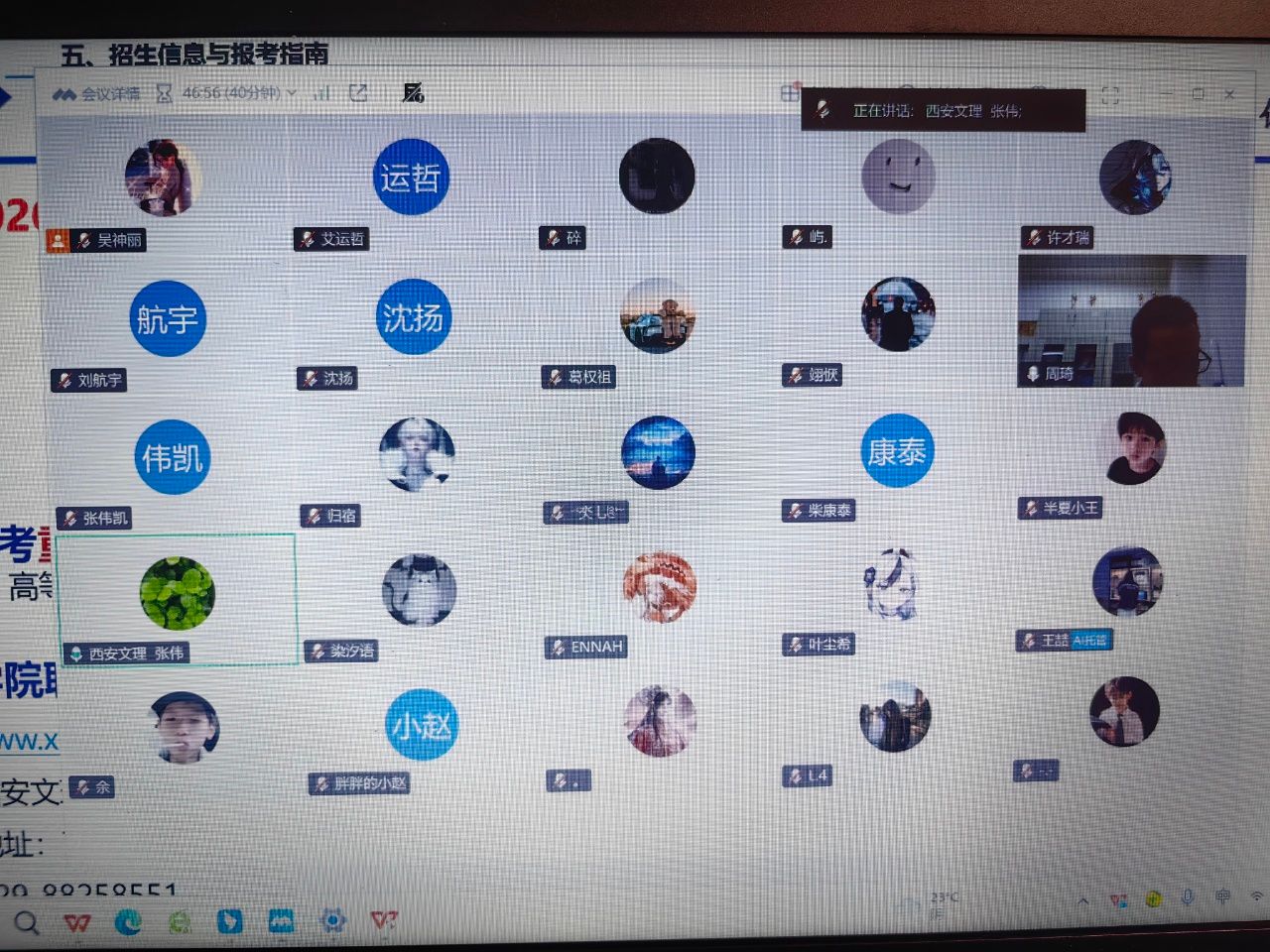 招生宣传