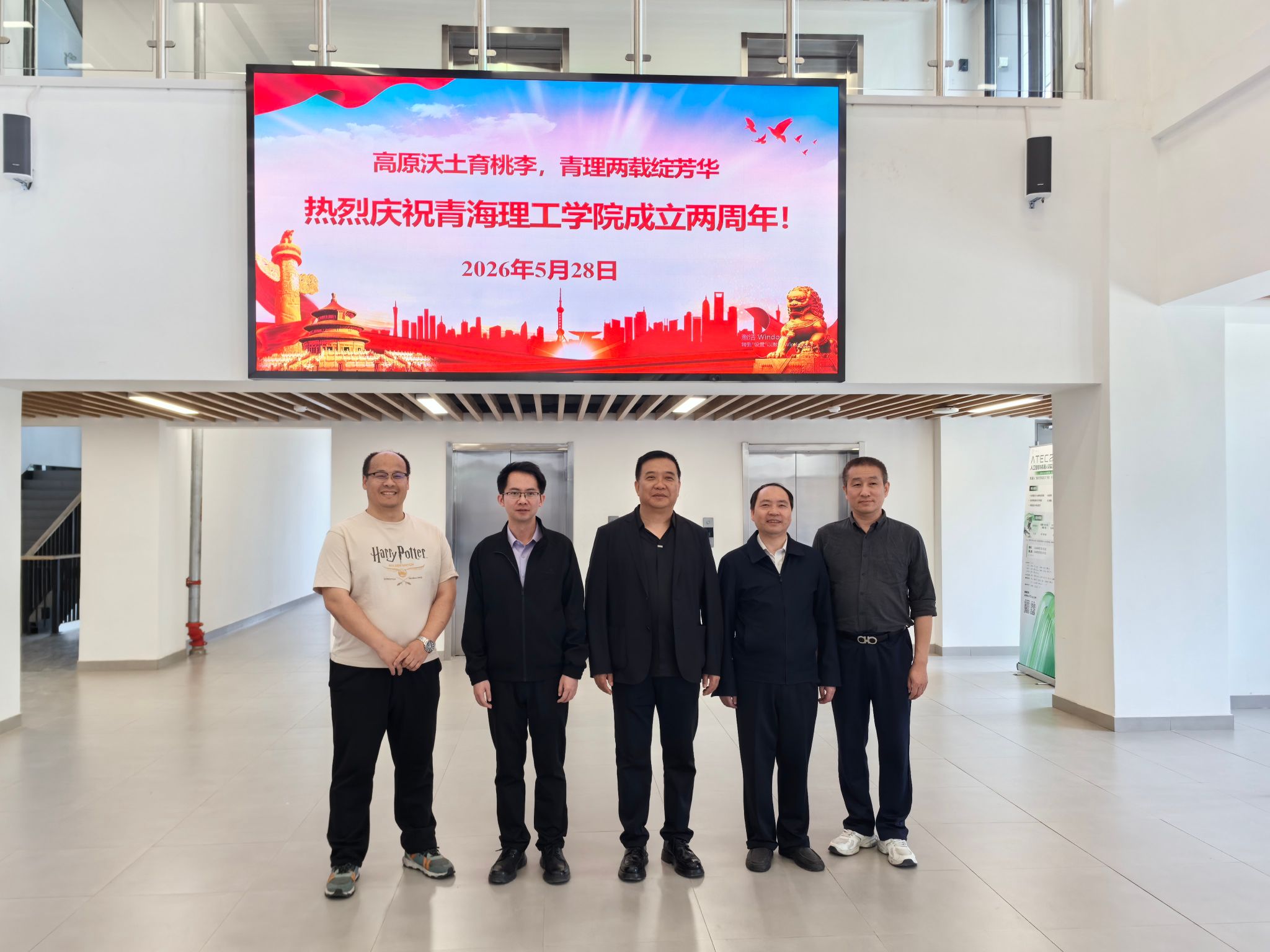 智能制造学院赴青海理工学院开展专业建设调研交流