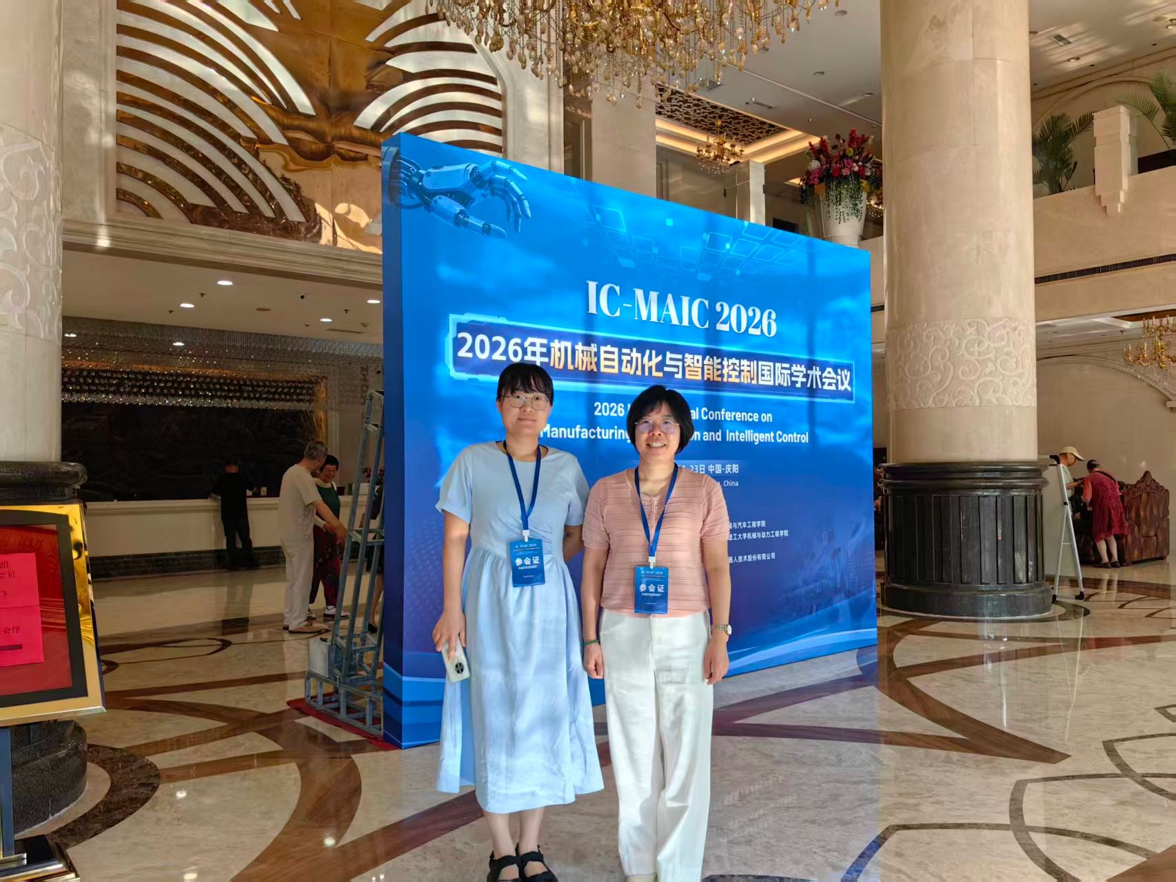 智能制造学院参加2026年机械自动化与智能控制国际学术会议