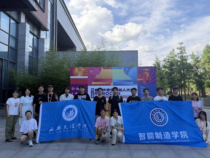 智能制造学院AIR机器人战队在全国机器人大赛（ROBOCON）中获得优异成绩