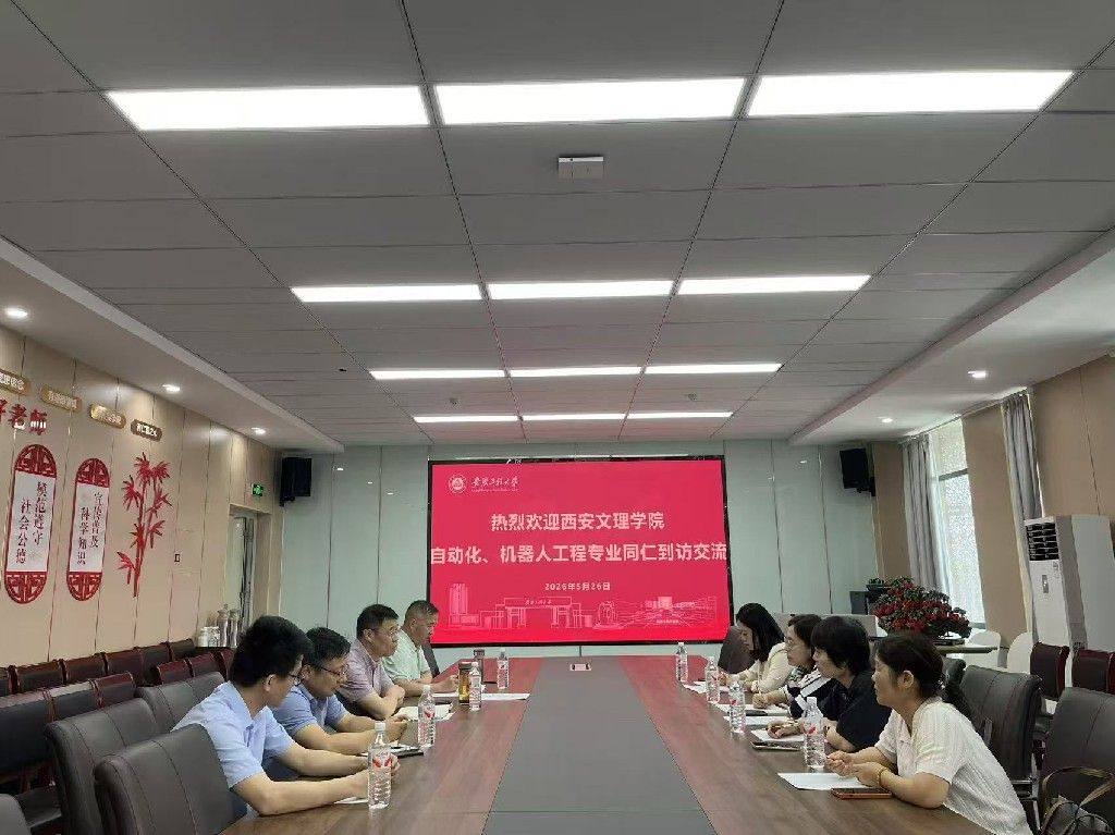 智能制造学院自动化系赴安徽工程大学和埃夫特公司开展专业建设调研