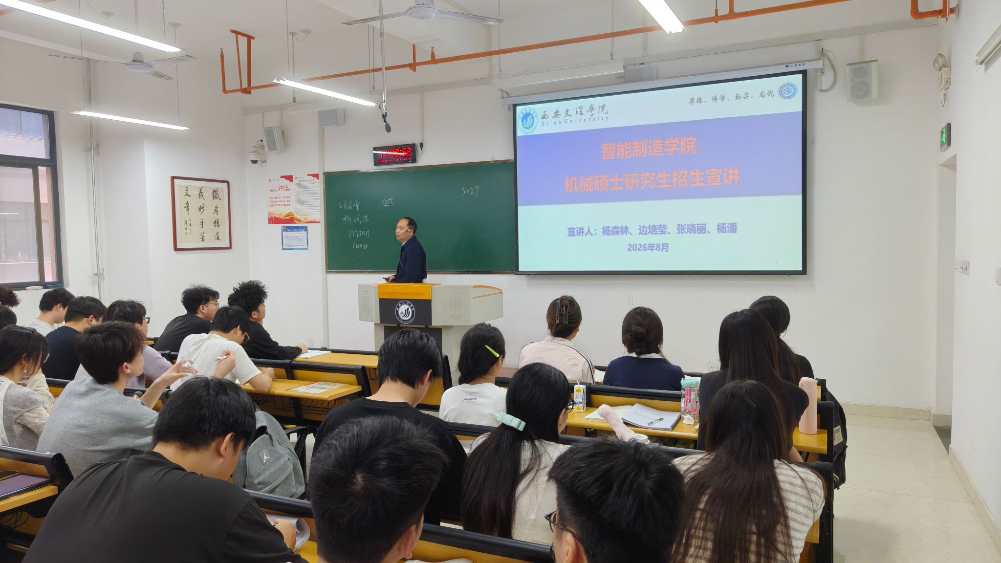 智能感知工程专业开展了学院机械硕士招生宣讲