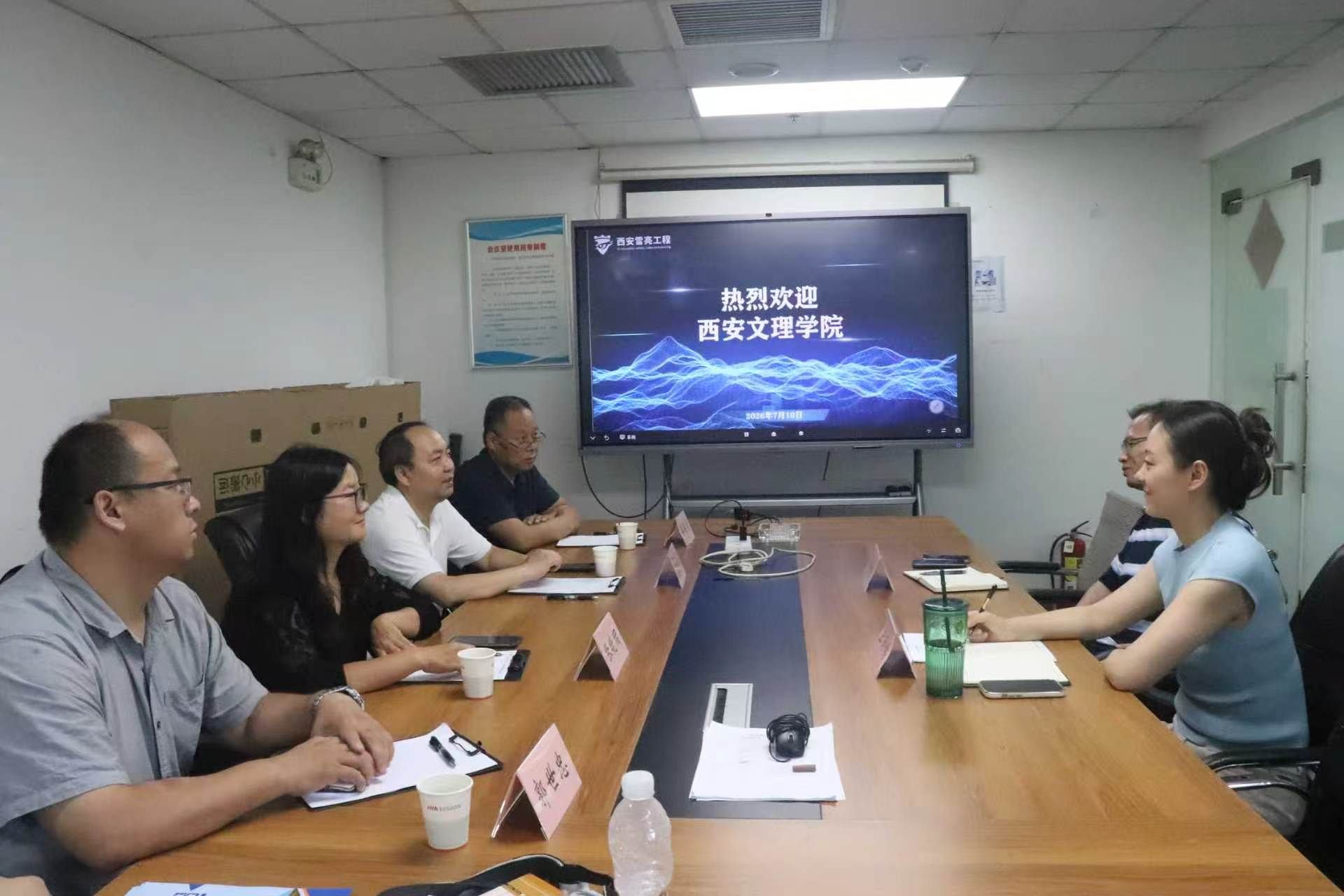 智能制造学院一行赴海康威视西安雪亮工程项目管理公司调研交流